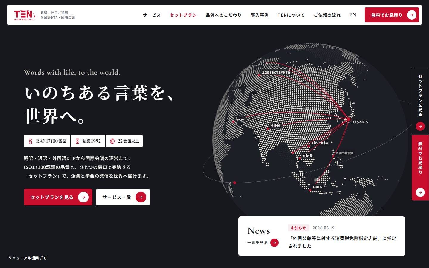 新しいサイトのTOPのMV